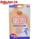 せんねん灸 太陽 火を使わないお灸 6コ入【楽天24】[せんねん灸 お灸 火を使わないタイプ おきゅう]