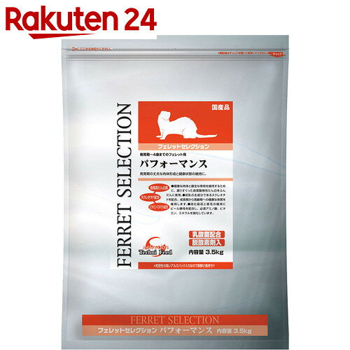 フェレットセレクション パフォーマンス 3.5kg【楽天24】[セレクション フェレットフード]