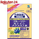 小林製薬 ブルーベリー ルテイン メグスリノ木 60粒【イチ...
