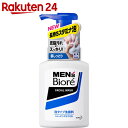 メンズビオレ 泡タイプ洗顔 150ml【ko74td】【BO...