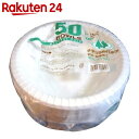 ナチュラルパルプボウル 18cm(640ml) 50個入