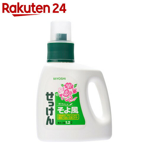 ミヨシ石鹸 液体せっけん そよ風 花束の香り 1.2L