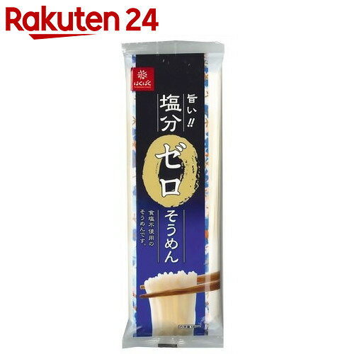 はくばく 塩分ゼロそうめん 180g【楽天24】[はくばく塩分ゼロ そうめん]