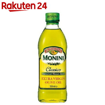 モニーニ エキストラバージン オリーブオイル クラシコ 500ml