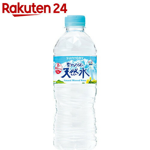 サントリー 天然水 南アルプス 550ml×24本【楽天24】【ケース販売】[サントリー天然水 国内...:rakuten24:10012570