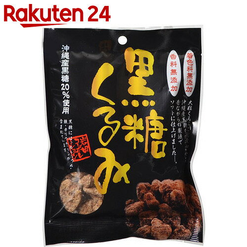 黒糖くるみ 110g【楽天24】[岩田コーポレーション くるみ菓子]【イチオシ】...:rakuten24:10315349