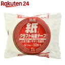 DN 紙クラフト粘着テープ 丈夫で使いやすい包装用