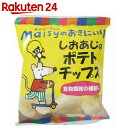 創健社 メイシーちゃんのおきにいり しおあじのポテトチップス 34g