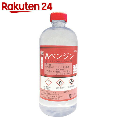 イザキ Aベンジン 500ml【楽天24】【あす楽対応】[イザキ ベンジン シミ抜き シー…...:rakuten24:10225568