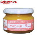 有機まるごとベビーフード かぼちゃ粥 100g 7ヶ月頃から