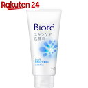 ビオレ スキンケア洗顔料 モイスチャー 130g【ko74t...