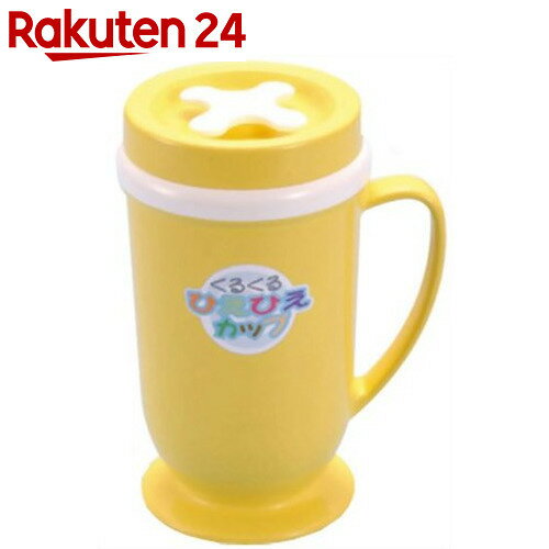 イモタニ くるくるひえひえカップ(170ml) KK-500【楽天24】[イモタニ アイス…...:rakuten24:10210463