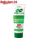 ファーマアクト 薬用洗顔フォーム 130g【楽天24】【あす...