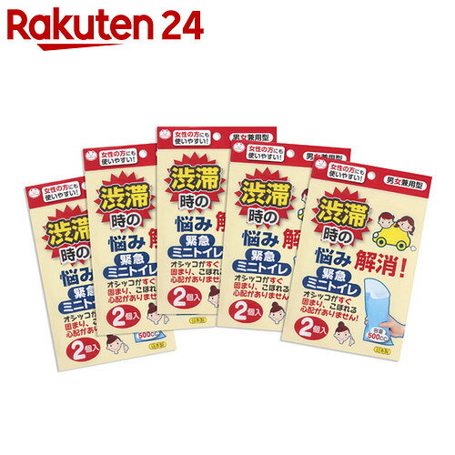 緊急ミニトイレ 10個入【楽天24】[サンコー 携帯トイレ]...:rakuten24:10514203