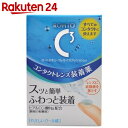 ロート Cキューブ モイスクッションd コンタクトレンズ装着薬 10ml