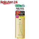 クレンジングリサーチ オイルクレンジング 145ml...