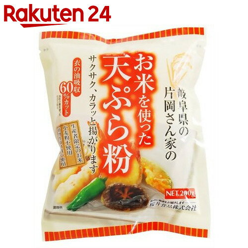 桜井食品 お米を使った天ぷら粉 200g【楽天24】[桜井食品 天ぷら粉]...:rakuten24:10111138