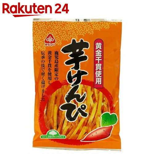 サンコー 芋けんぴ 90g【楽天24】[サンコー 芋けんぴ(芋ケンピ)]...:rakuten24:10322004