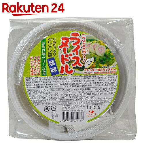 ライスヌードル塩味 50g【楽天24】[辻アレルギー食品研究所 米粉パスタ]...:rakuten24:10317573