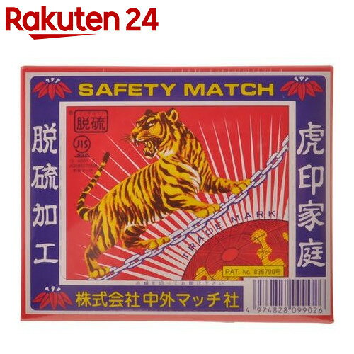 鎖虎マッチ 脱硫 家庭型マッチ【楽天24】[マッチ 防災グッズ]...:rakuten24:10245564