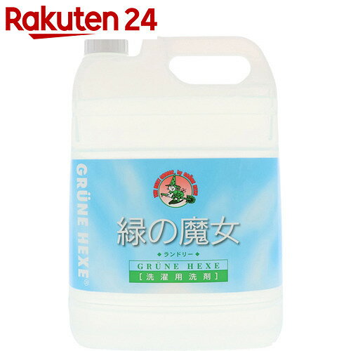 緑の魔女 ランドリー 業務用 5L【楽天24】[緑の魔女 衣類用 洗濯用洗剤 ランドリー …...:rakuten24:10120972