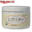 トプラン うるおい成分シアバター 全身保湿クリーム 170g...