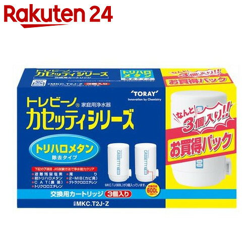 浄水器 東レ 浄水器 トレビーノ カセッティ用カートリッジ トリハロメタン除去タイプ 60…...:rakuten24:10312484