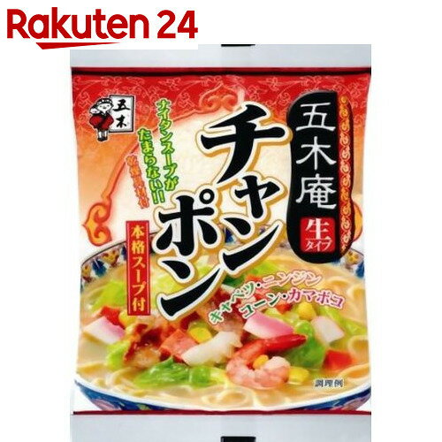 五木庵 チャンポン 1食入×20個【楽天24】【ケース販売】[五木 ちゃんぽん]...:rakuten24:10345900