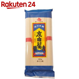 播州素麺 友白髪 250g【楽天24】【あす楽対応】[はりま製麺 そうめん]