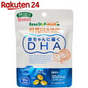 ビーンスタークマム 赤ちゃんに届くDHA 90粒【イチオシ】