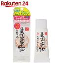 サナ なめらか本舗 豆乳イソフラボン含有のUV化粧下地N 4...