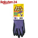 ライトグリップ S パープル...