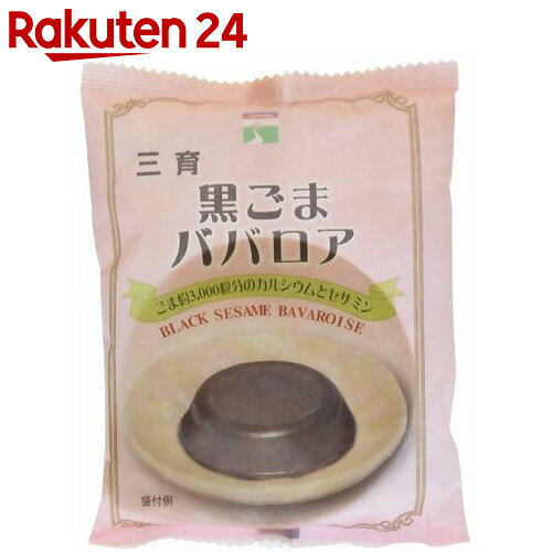 三育 黒ゴマババロア 80g【楽天24】[三育 ババロア お菓子]...:rakuten24:10227029