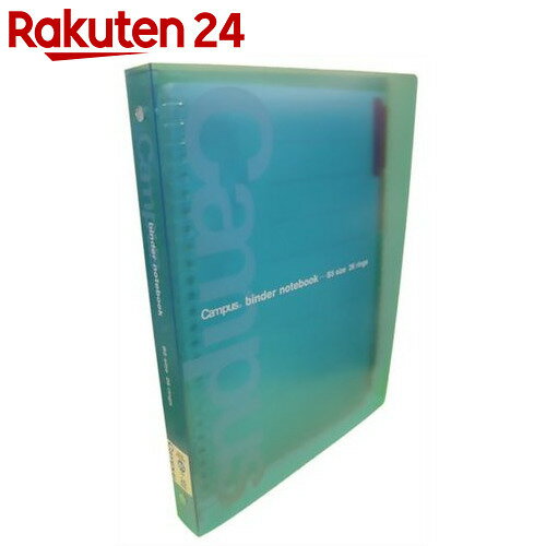 コクヨ キャンパスバインダーノートブック ブルー B5 26穴【楽天24】[コクヨ ファイ…...:rakuten24:10410675