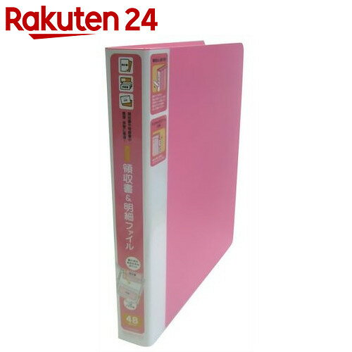 コクヨ 領収書&明細ファイル A4 48ポケット ピンク【楽天24】[コクヨ ファイル・バインダー]...:rakuten24:10116716