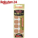 磁気治療器の貼り替えシール お徳用 60枚入【楽天24】[ライオンケミカル 磁気用貼り替