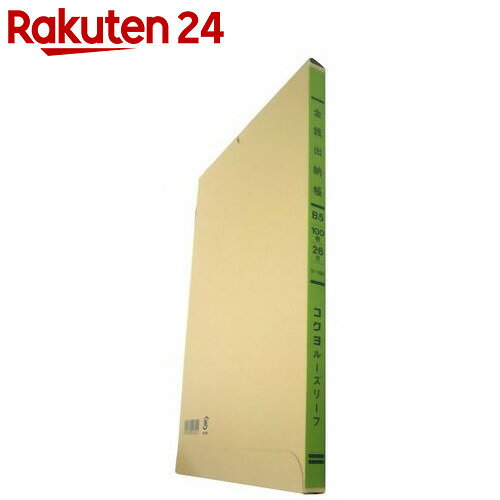 コクヨ 金銭出納帳 ルーズリーフ B5 26穴 リ-101 100枚【楽天24】[コクヨ …...:rakuten24:10410790