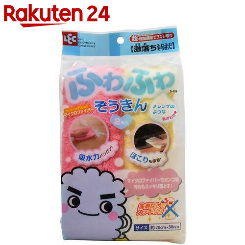 激落ちふわふわぞうきん 2枚入【楽天24】[激落ちくん お掃除クロス お掃除グッズ]...:rakuten24:10141127