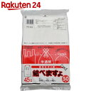 便利なポリ袋 結べますよ 半透明 45L 50枚入【イチオシ...