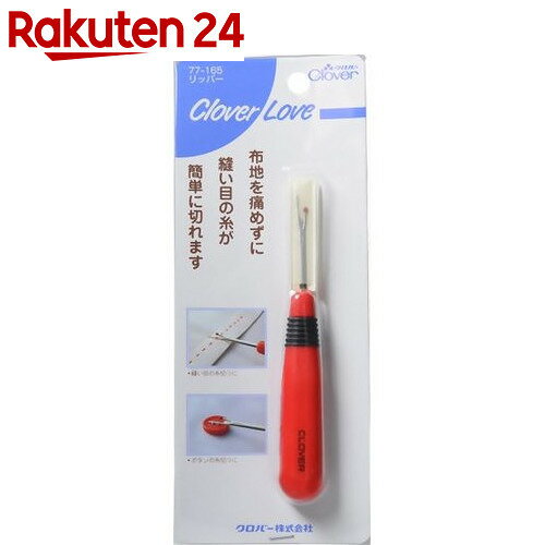 クロバー リッパー【楽天24】[クロバー リッパー]...:rakuten24:10324953