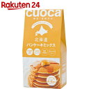 クオカ ミックス粉 北海道パンケーキミックス 200g【イチ...