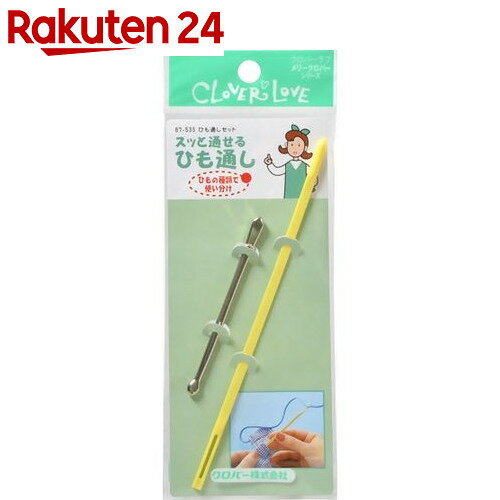 クロバー ひも通しセット【楽天24】[クロバー 糸ぬき・ひも通し]...:rakuten24:10227417