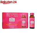 アミノコラーゲン ボーテ ドリンク 50ml×10