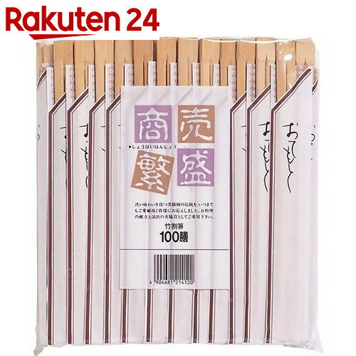 商売繁盛 竹割箸(袋入) 100膳【楽天24】【あす楽対応】[商売繁盛 割箸]...:rakuten24:10349644