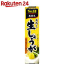 S&B おろし生しょうが 40g...