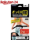 リーダー ぎっくり腰おたすけベルト S-M ブラック