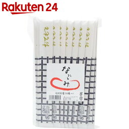 なごみ 完封割箸 つまようじ入り 50膳【楽天24】【あす楽対応】[トーシン 割箸]