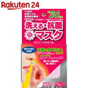 洗える抗菌鼻マスク 花粉対策 女性用 Sサイズ 3