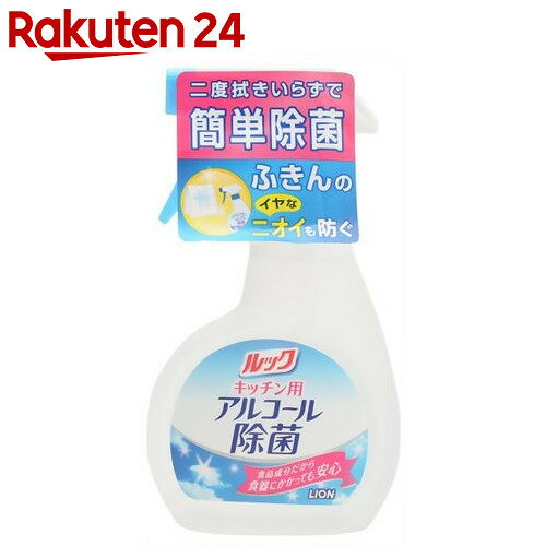 ルック キッチン用アルコール除菌スプレー 300ml【楽天24】【あす楽対応】[ルック 除…...:rakuten24:10056473