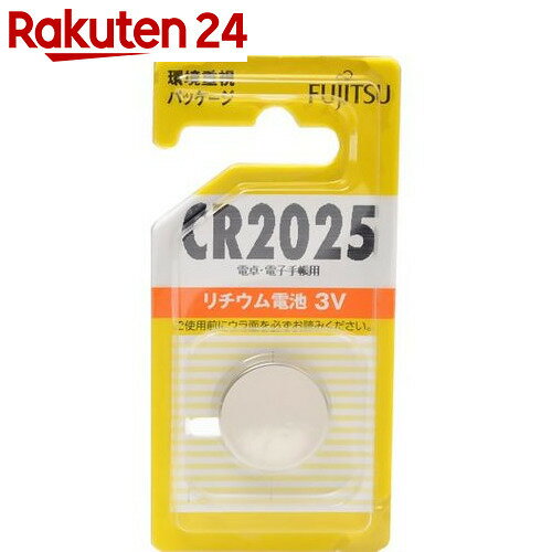 FUJITSU リチウムコイン電池 3V CR2025【楽天24】【あす楽対応】[FUJI…...:rakuten24:10246578